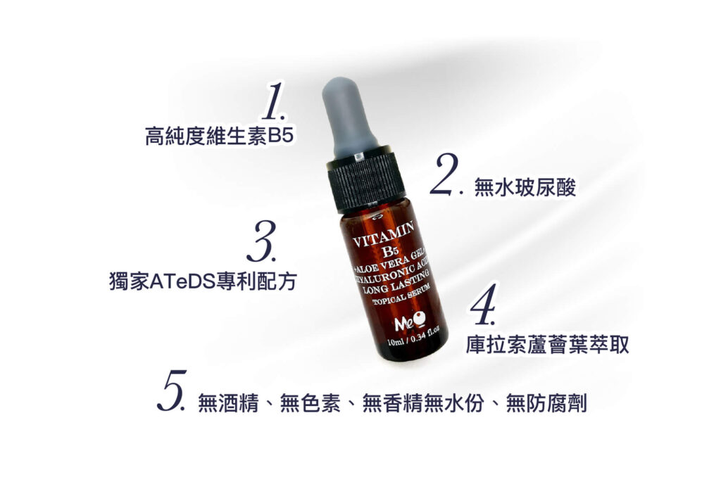 Vitamin B5 + Aloe Vera Gel + Hyaluronic Acid Long Lasting Topical Serum Ingredients Chinese