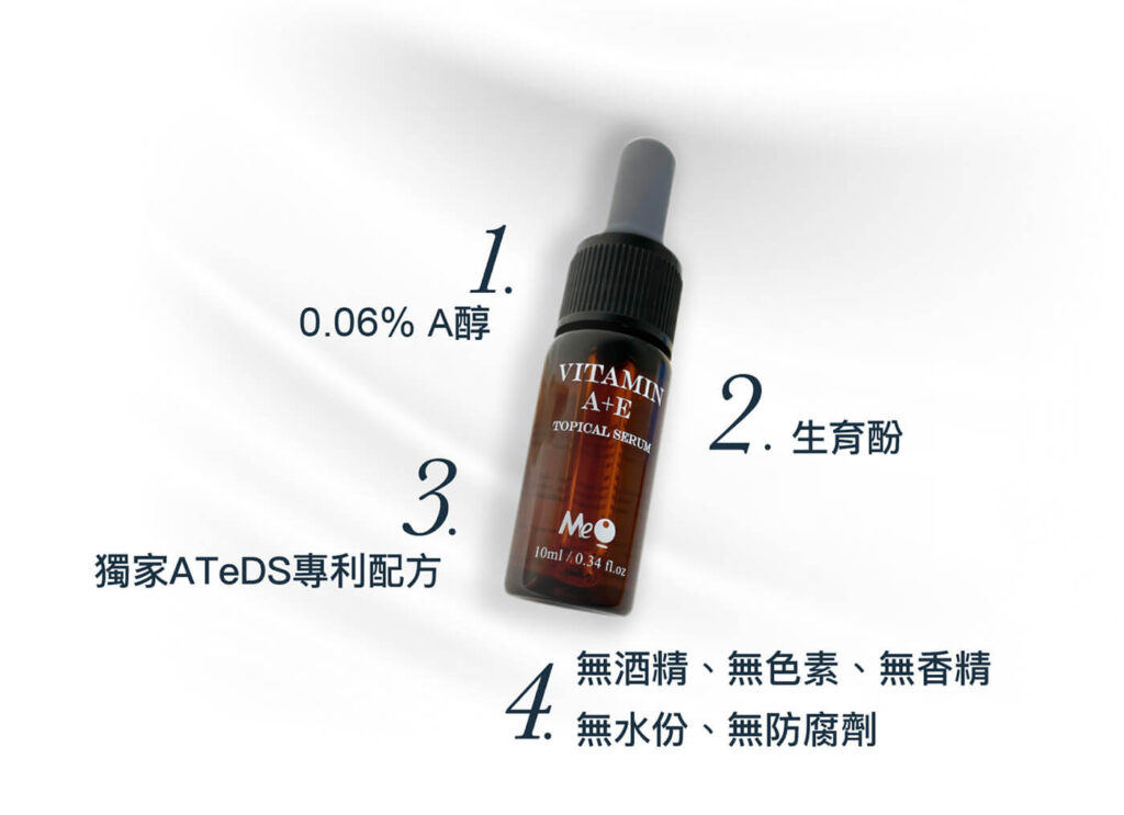 Vitamin A + E Topical Serum Ingredients Chinese